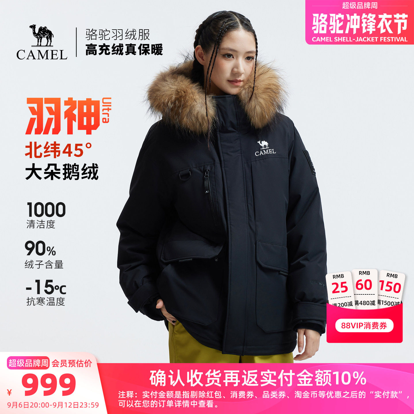 【鹅绒】骆驼羽神Ultra户外羽绒服冬新款男女三防外套工装派克服