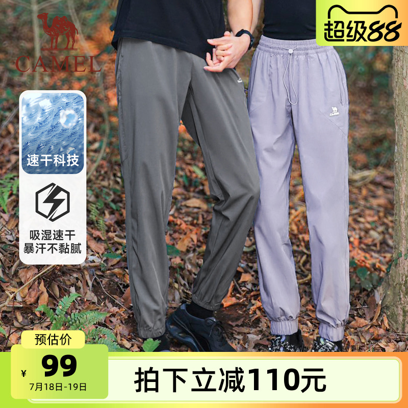 骆驼运动速干长裤男士2025春夏季薄款透气休闲户外跑步登山裤子女