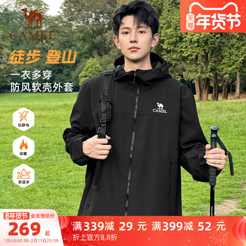 骆驼户外冲锋软壳衣外套男25秋冬加绒连帽夹克防风防水徒步登山服