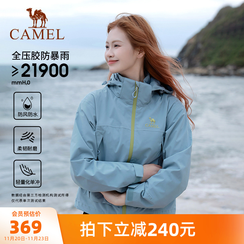 骆驼户外波影蓝单层冲锋衣女小个子短款外套防水登山服男2025新款