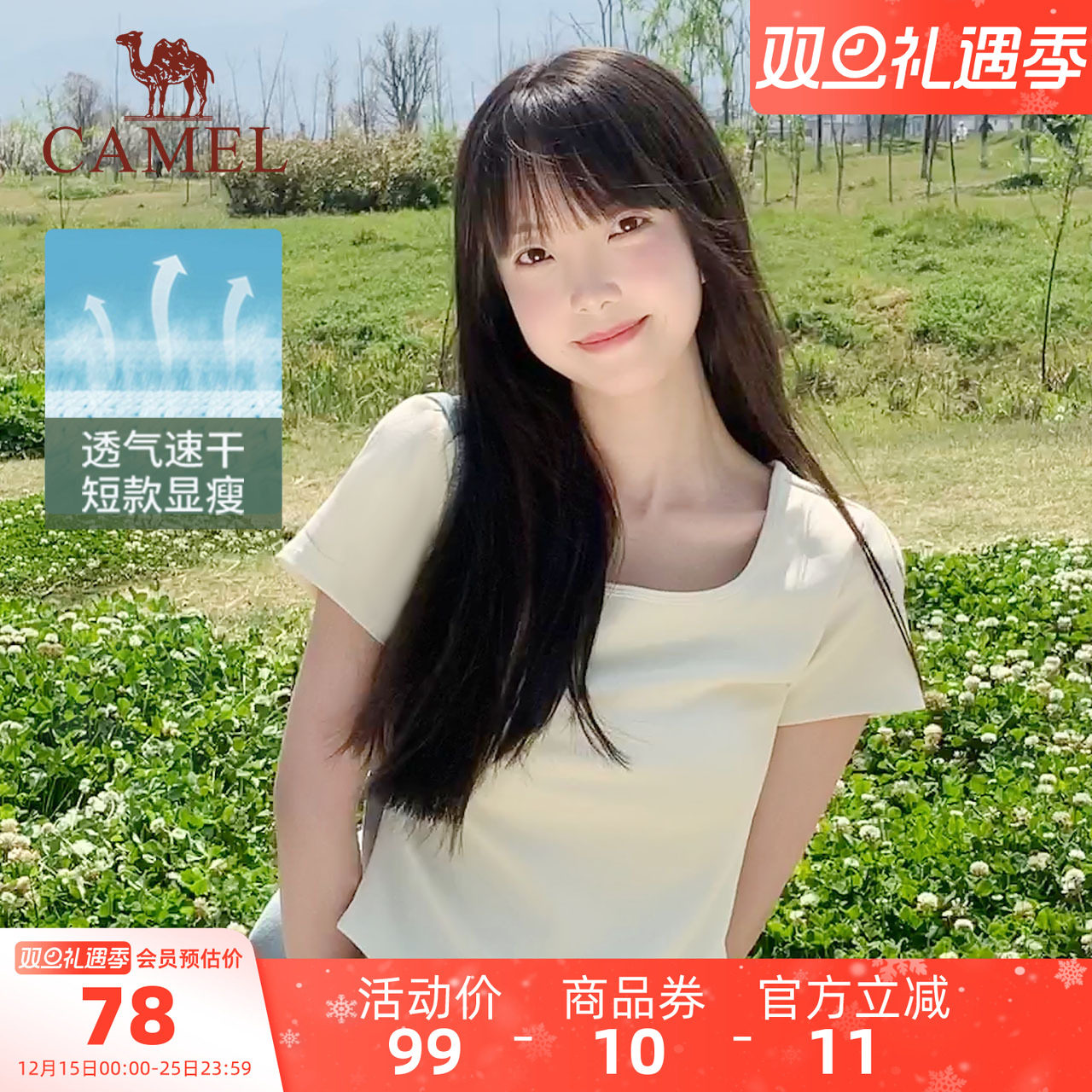 骆驼女装短袖T恤女薄款2025夏季新款透气方领小个子短款打底上衣