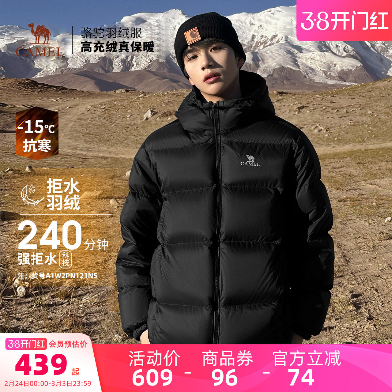 骆驼男装秋冬黑色加厚保暖鸭绒短款面包服男女同款防水羽绒服外套