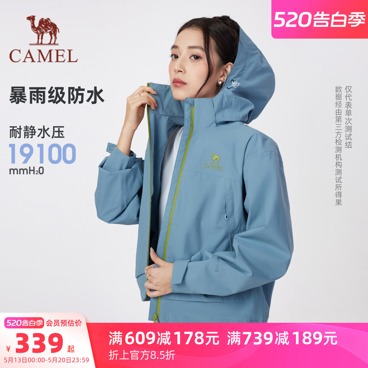 母亲节礼物︱骆驼女装短款冲锋衣小个子春秋夹克防风防水休闲外套