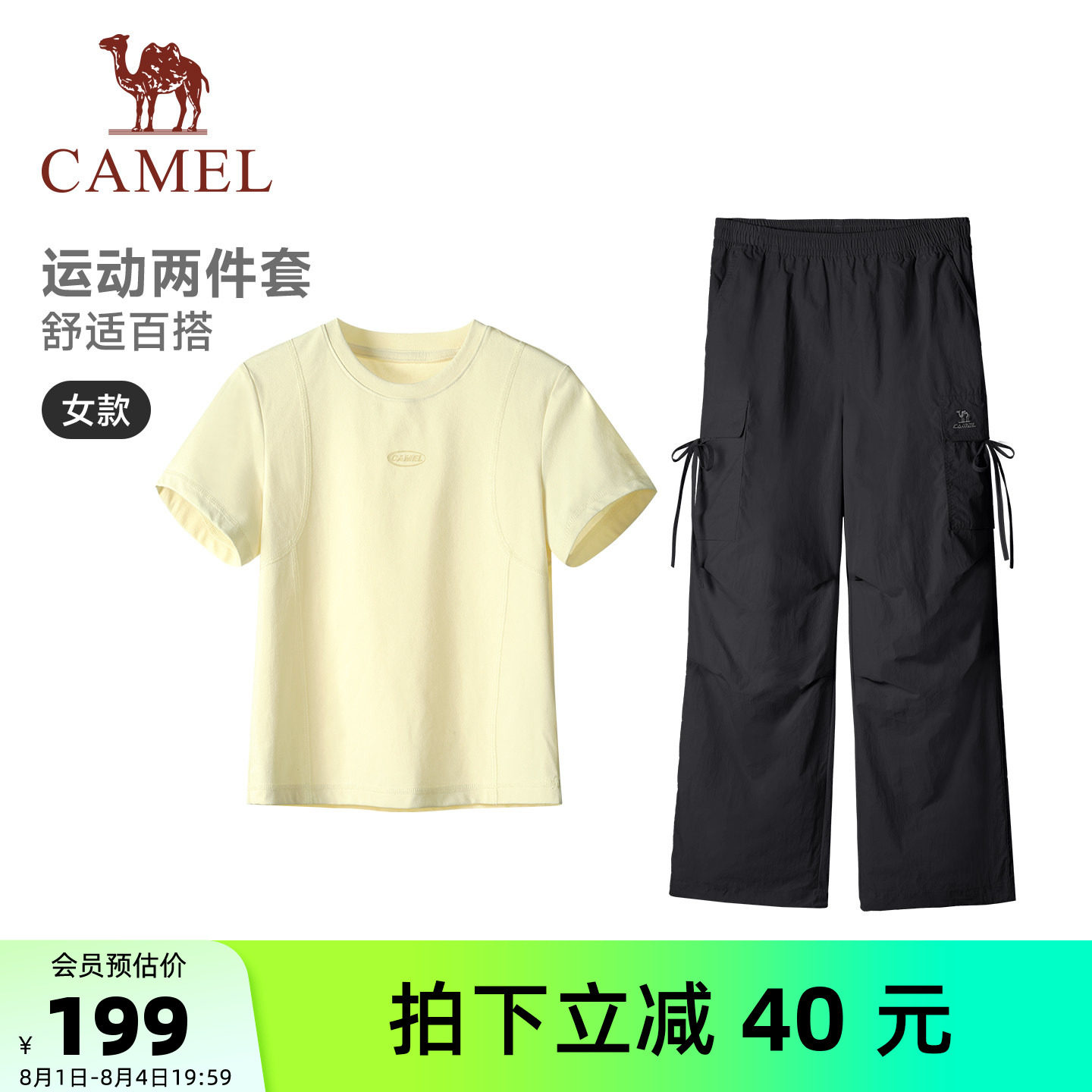骆驼女夏防晒T恤工装裤运动套装
