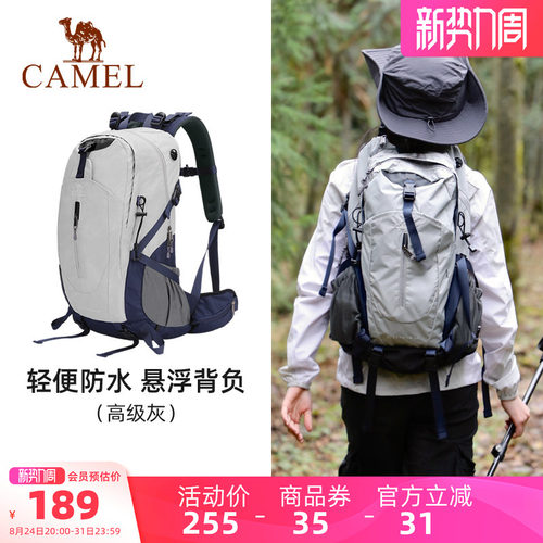 【1-3日】徒步旅行骆驼双肩包