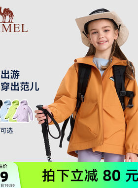 骆驼儿童夹克风衣女童运动外套