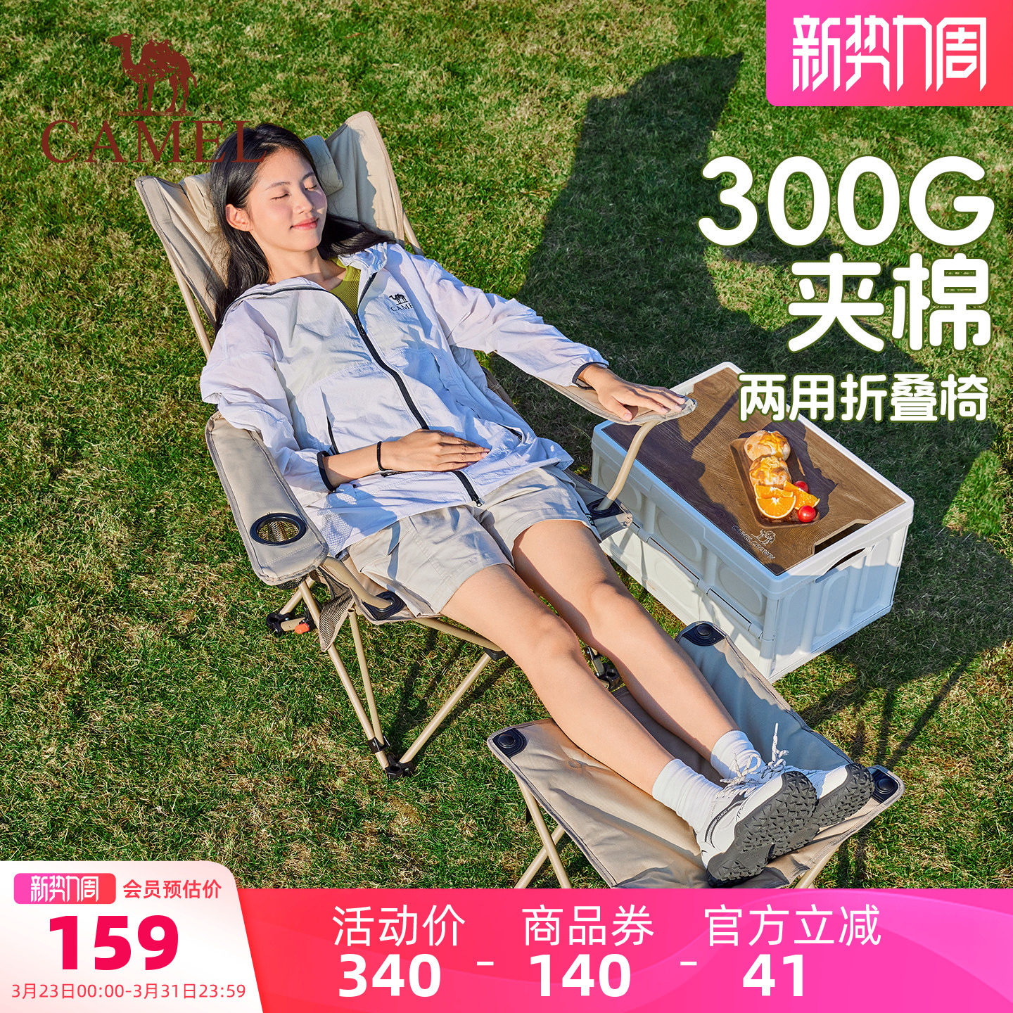 骆驼加棉折叠椅户外露营钓鱼坐躺两用便携可折叠办公室午休躺椅子