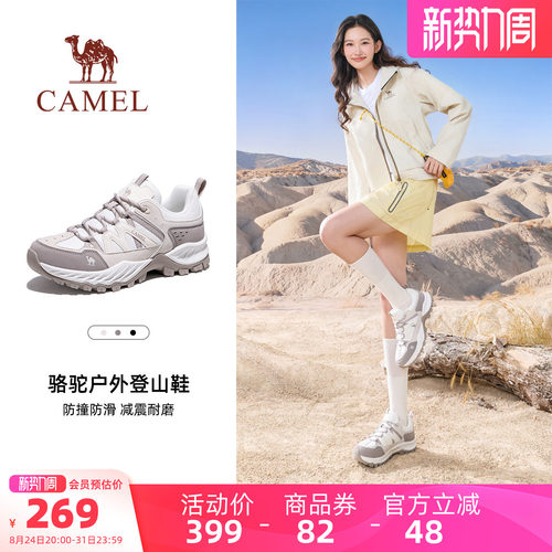 骆驼太行6女鞋2026秋季新款户外徒步登山鞋女款防滑爬山运动鞋男