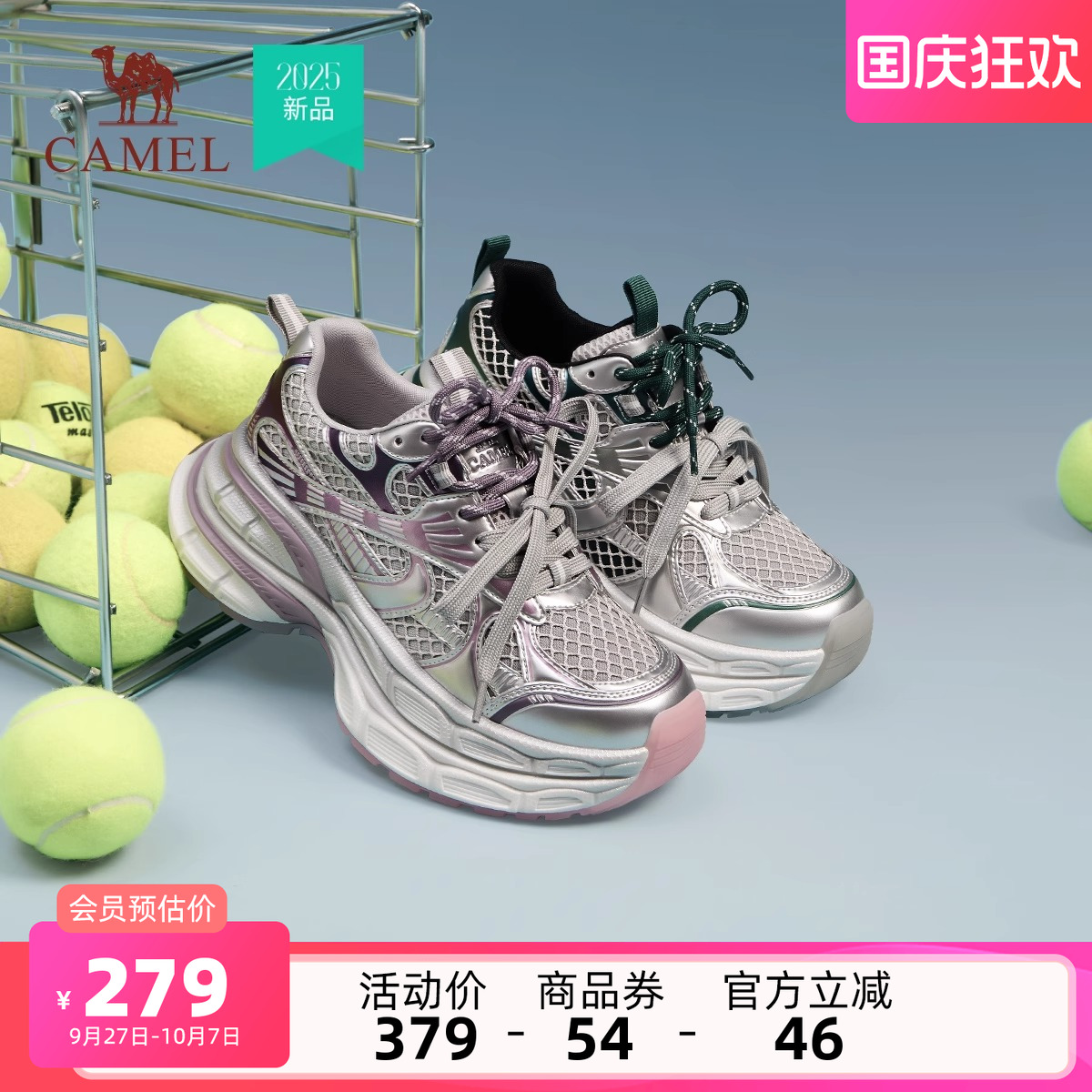 骆驼女鞋2025秋季新款复古老爹鞋女款银色透气运动鞋厚底休闲鞋子