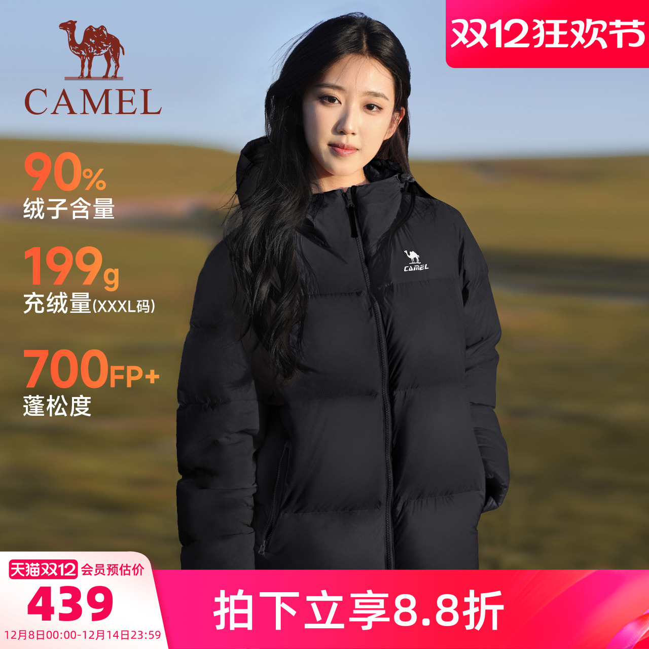 骆驼短款羽绒服连帽面包羽绒外套