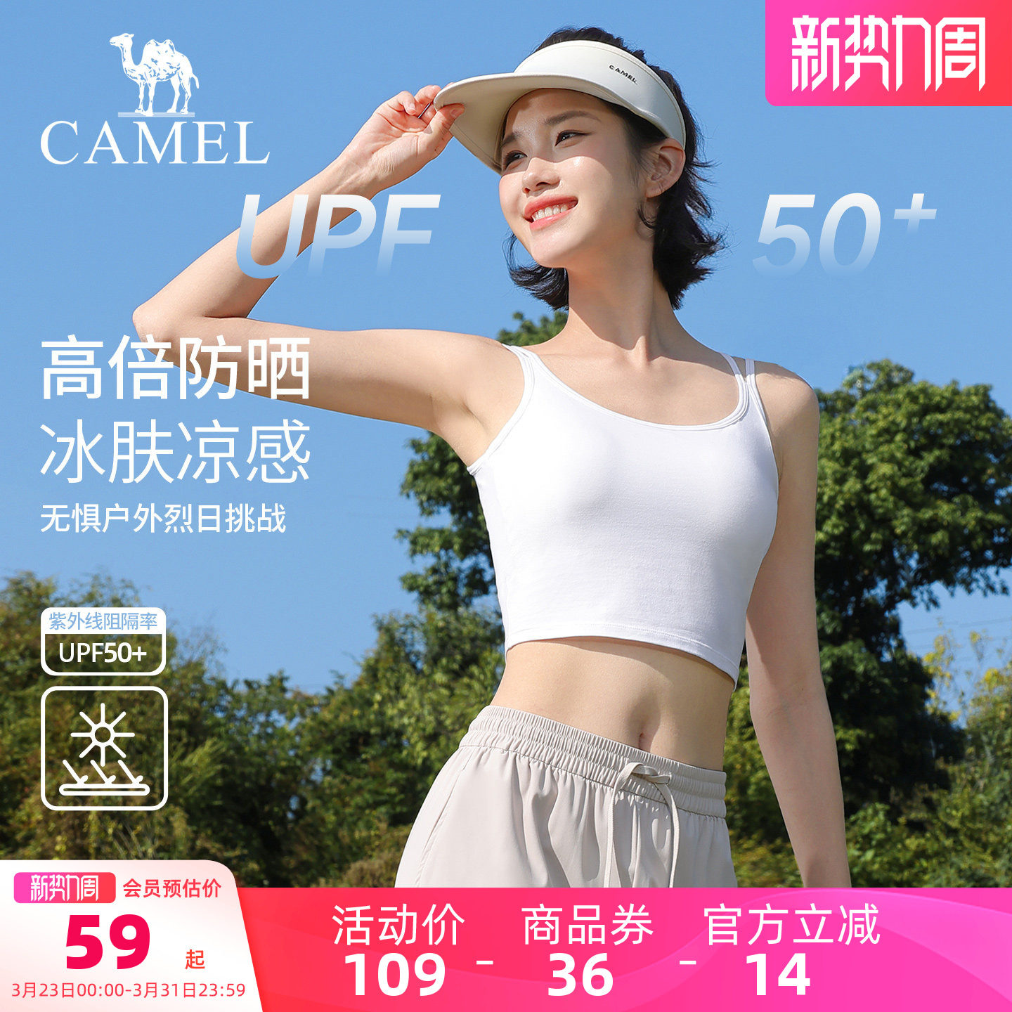 骆驼瑜伽背心女春季防晒户外训练健身内衣透气速干带胸垫运动背心