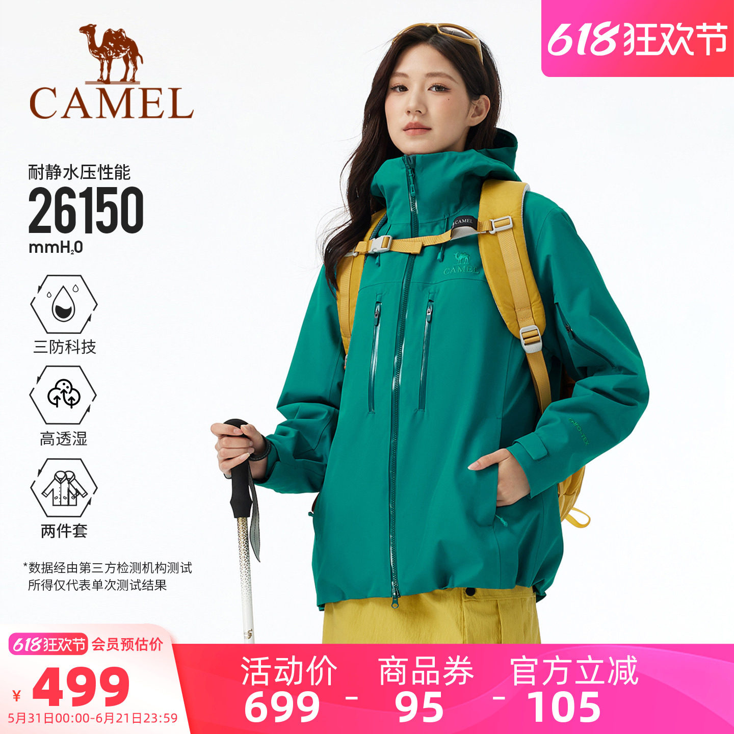 骆驼户外冲锋衣三合一男女同款防水外套冬季旅游加绒加厚登山服装