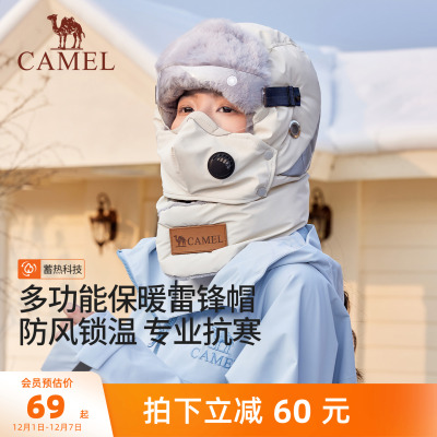 骆驼骑车保暖雷锋帽子女2025年新款冬季男防冻风护耳带口罩头套帽