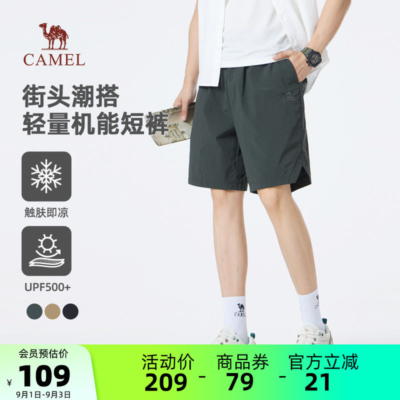 骆驼男装休闲短裤男款运动夏季轻量机能宽松透气冰感防晒潮流户外图片