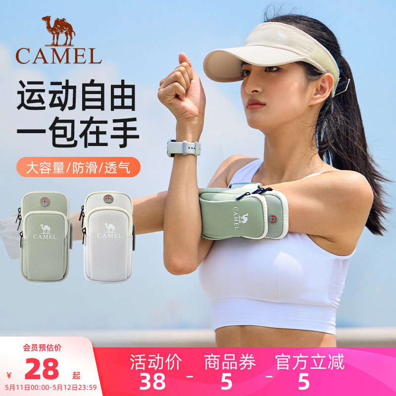 骆驼跑步手机臂包男女手机袋手臂收纳袋手腕包臂套运动户外手机包