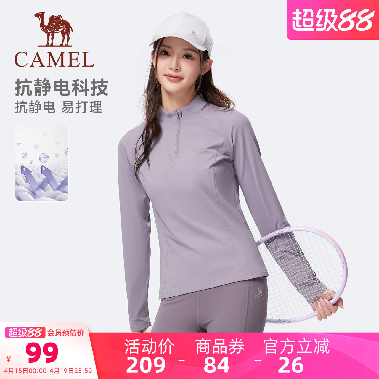 骆驼运动立领长袖T恤速干衣女春秋新款瑜伽服跑步上衣男