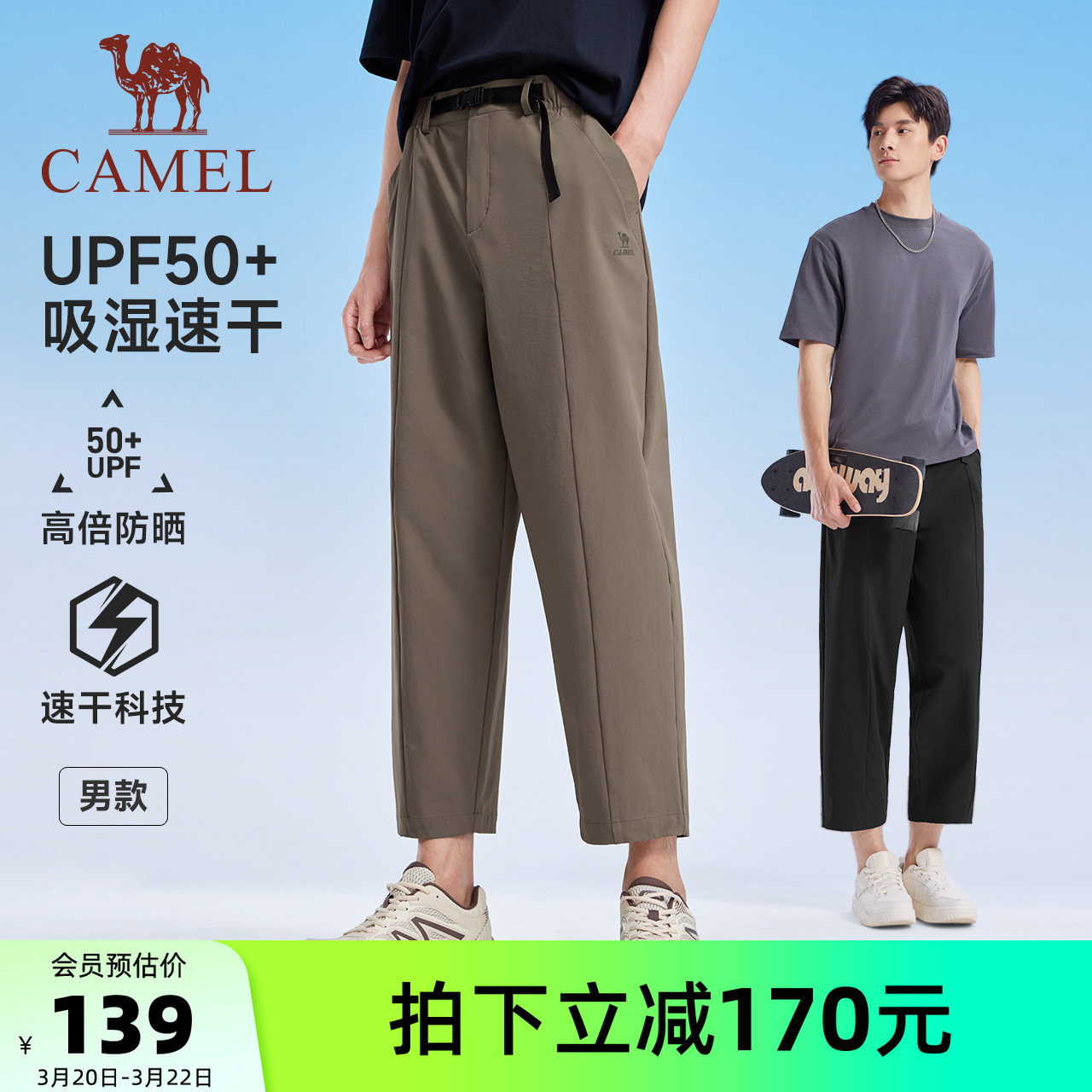 骆驼速干裤男九分短裤2025夏季新款防晒薄款宽松垂感阔腿八分裤女