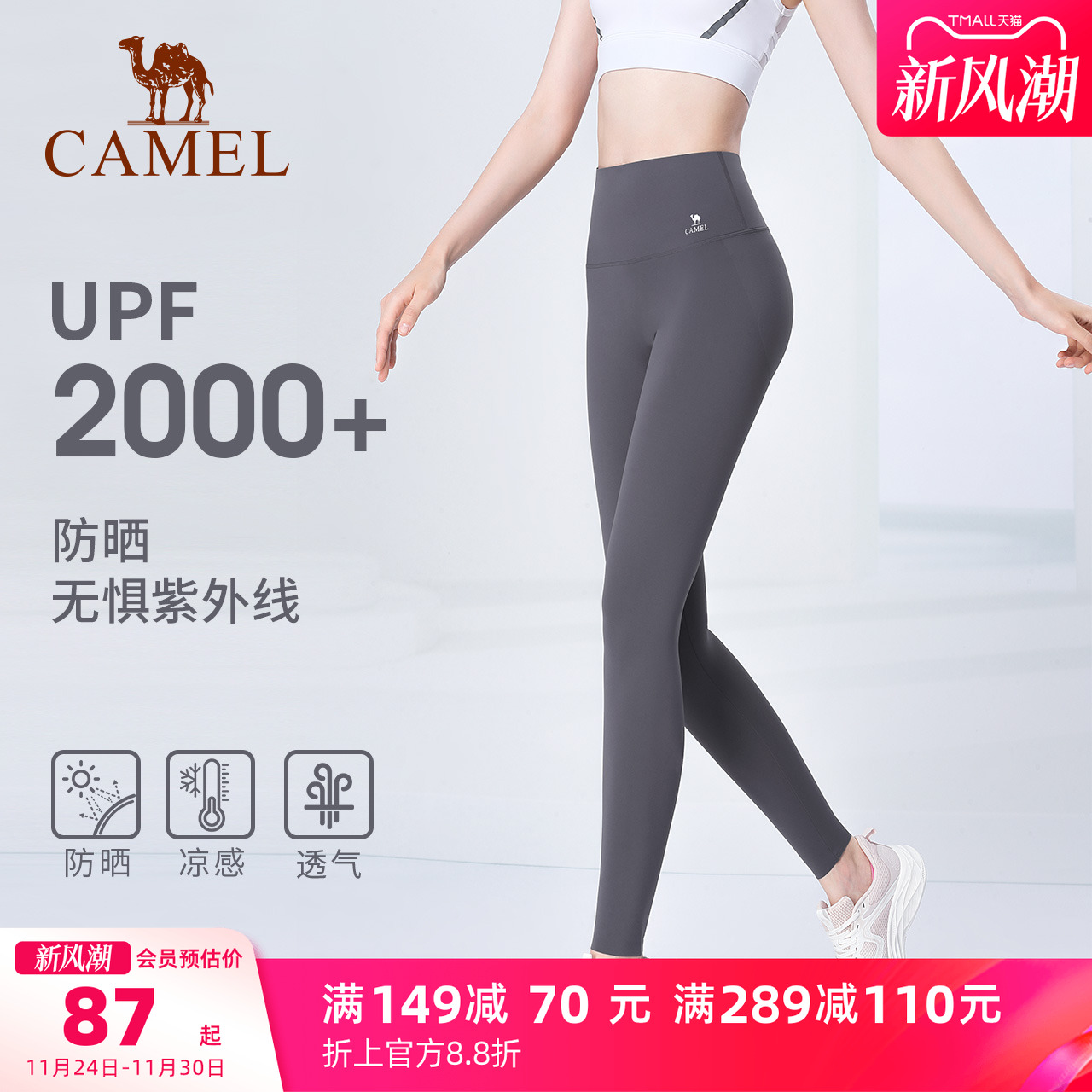 骆驼鲨鱼裤女夏季防晒凉感