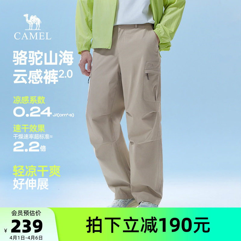 骆驼男装工装裤男黑色防晒直筒休闲裤宽松新款阔腿户外运动速干夏