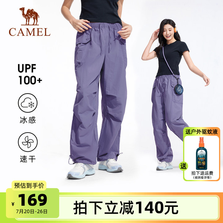 [Baby同款]骆驼户外速干裤女2025夏季冰感透气防晒阔腿裤工装裤男