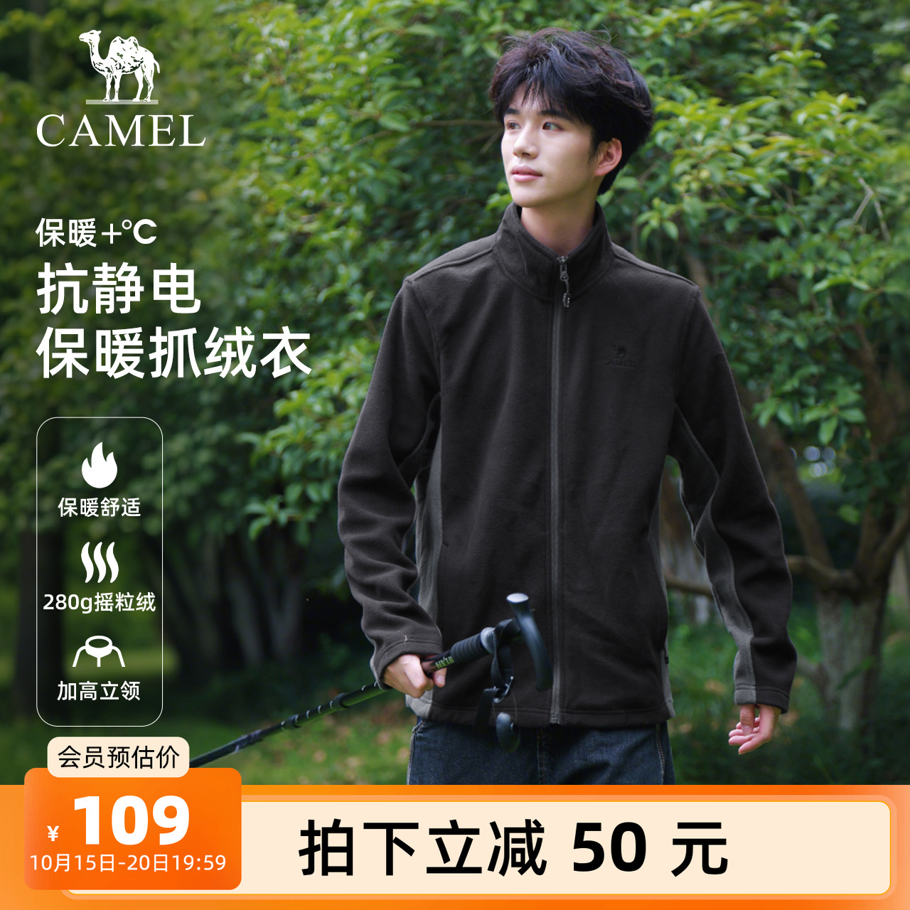 骆驼户外抓绒衣男秋冬季摇粒绒双面加绒冲锋衣内胆立领防风外套女