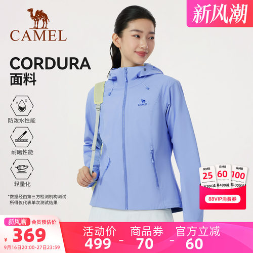 [考杜拉]骆驼户外冲锋软壳衣男女