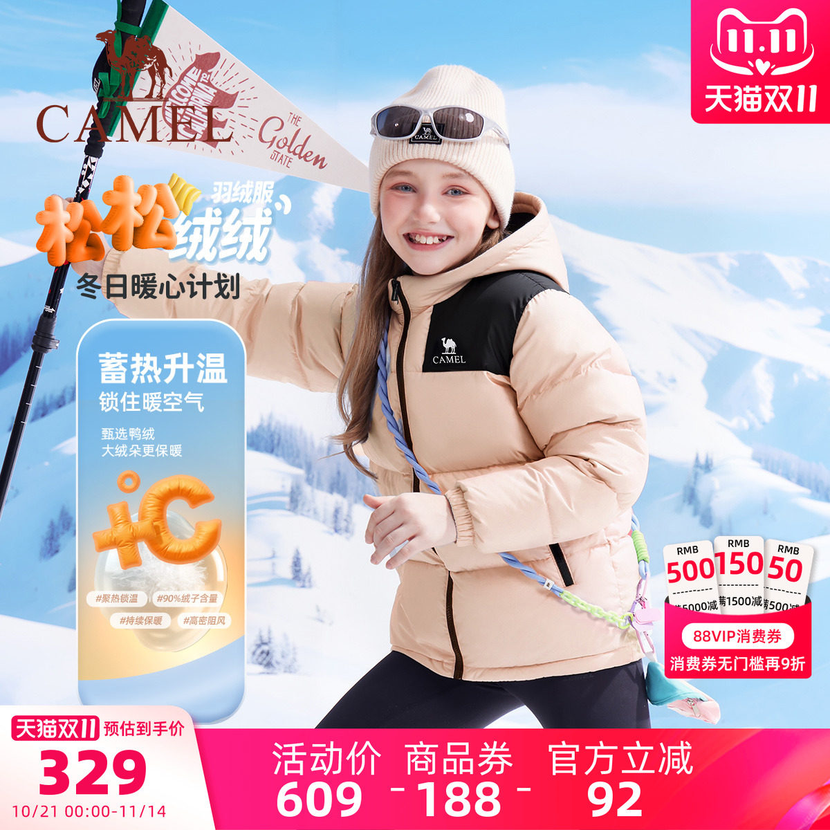 小骆驼儿童羽绒服轻薄款冬2025新款女童保暖面包服连帽男童外套潮