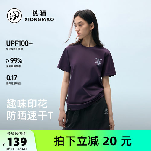 骆驼熊猫户外速干男t恤2026春夏新款白色印花短袖上衣女凉感防晒