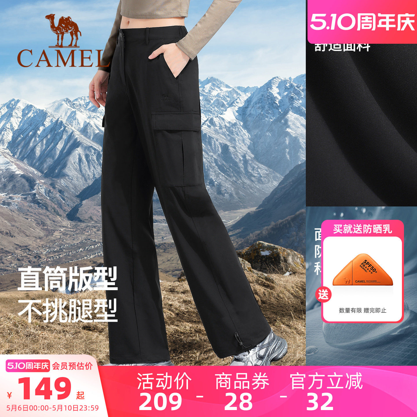 骆驼工装裤男女秋冬防泼水休闲裤户外登山运动裤防风白色冲锋长裤