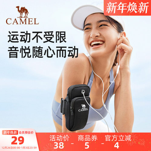 户外手机袋骆驼运动跑步手机臂包