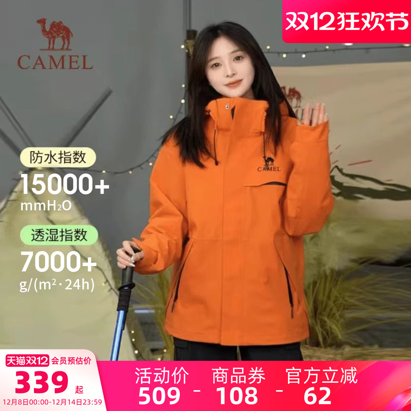 骆驼雨神追风者冲锋衣女2025新款橙色外套户外防风防水三防登山服