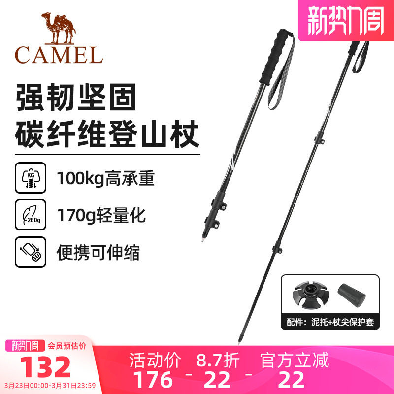 骆驼登山杖手杖碳素轻便伸缩折叠徒步爬山拐棍老人防滑碳纤维拐杖