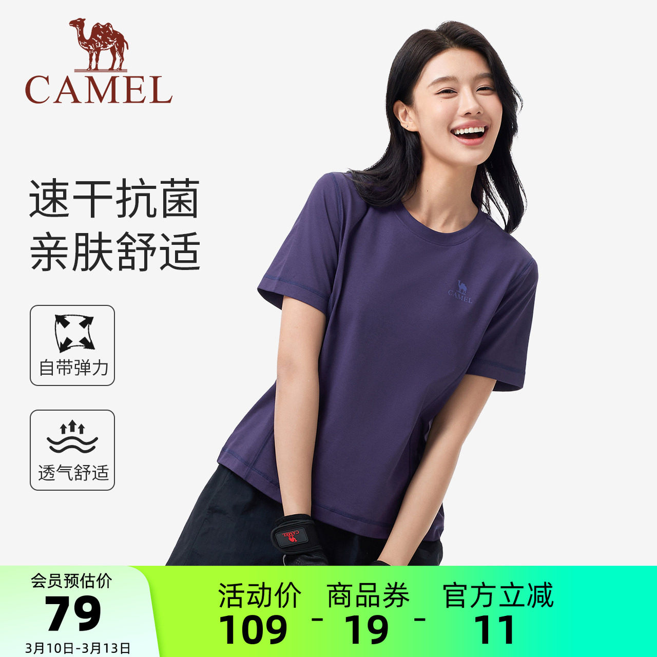 骆驼女装夏日速干衣短袖T恤新款百搭抗菌防晒衫运动休闲上衣男士