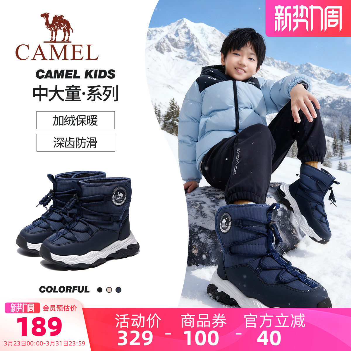 小骆驼男童棉靴加绒靴子皮毛一体女童棉鞋户外加厚儿童保暖雪地靴