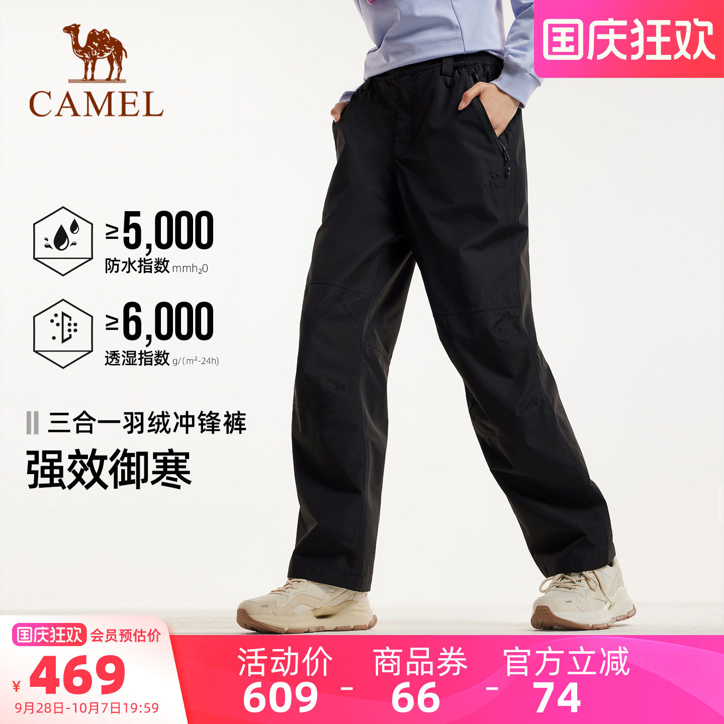 骆驼户外三合一羽绒内胆冲锋裤女图片