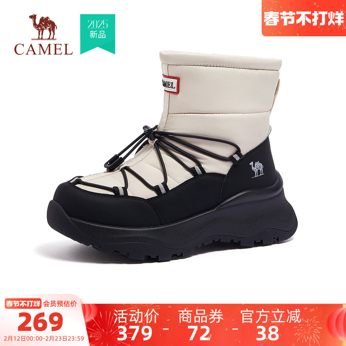 骆驼运动鞋2025秋冬新款时尚潮流加绒保暖舒适棉鞋厚底雪地靴女士