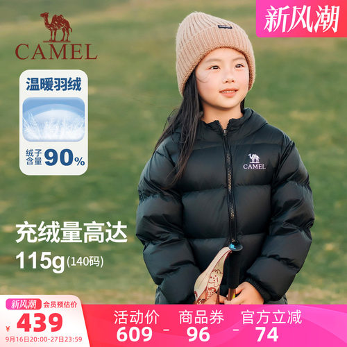 骆驼儿童羽绒服轻薄款男童外套