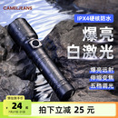 CAMELJEANS探影强光手电筒便携超亮户外防水超长续航循环充电新款