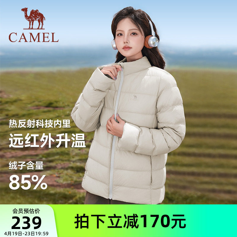 骆驼轻薄短款羽绒服女士秋冬季新款运动休闲立领保暖鸭绒外套男
