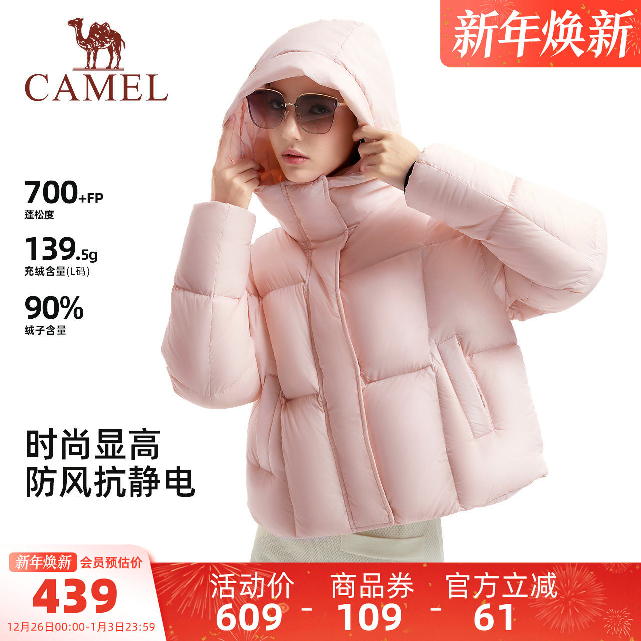 骆驼女装羽绒服短款2025冬季新款90绒保暖防寒连帽面包服羽绒外套