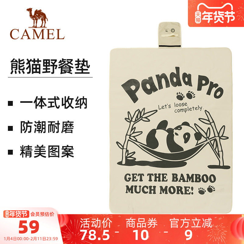 骆驼野餐垫防潮垫加厚露营野炊春游垫子户外地垫野餐布可折叠便携