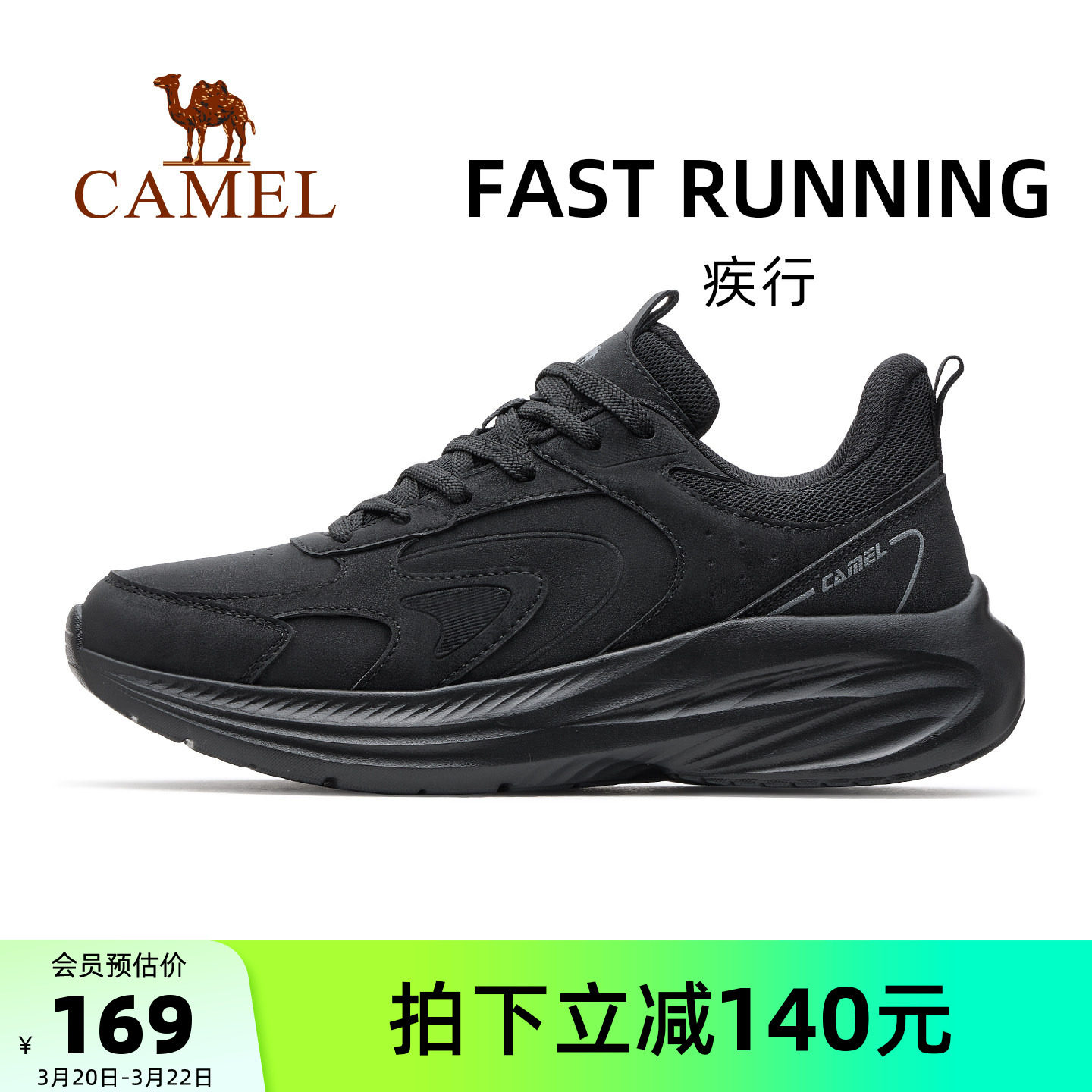 骆驼疾行休闲鞋2026春季新款鞋子男鞋慢跑鞋透气休闲鞋跑步鞋男款