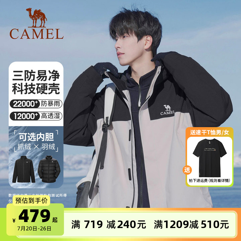 骆驼户外北风冲锋衣男女三合一可拆卸防风防水露营旅游登山服外套