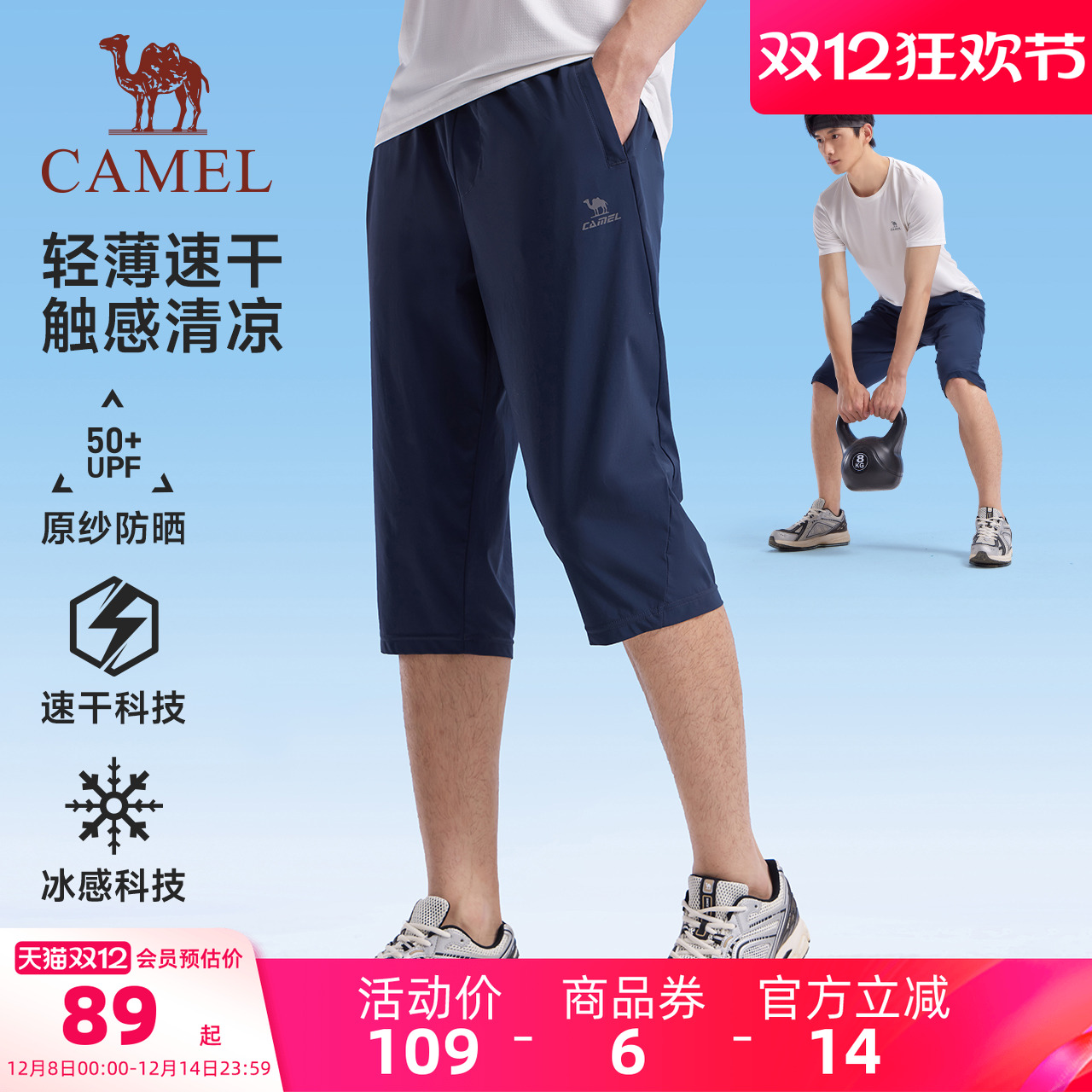 骆驼运动七分裤男夏季冰丝速干防晒宽松透气爸爸户外休闲短裤女