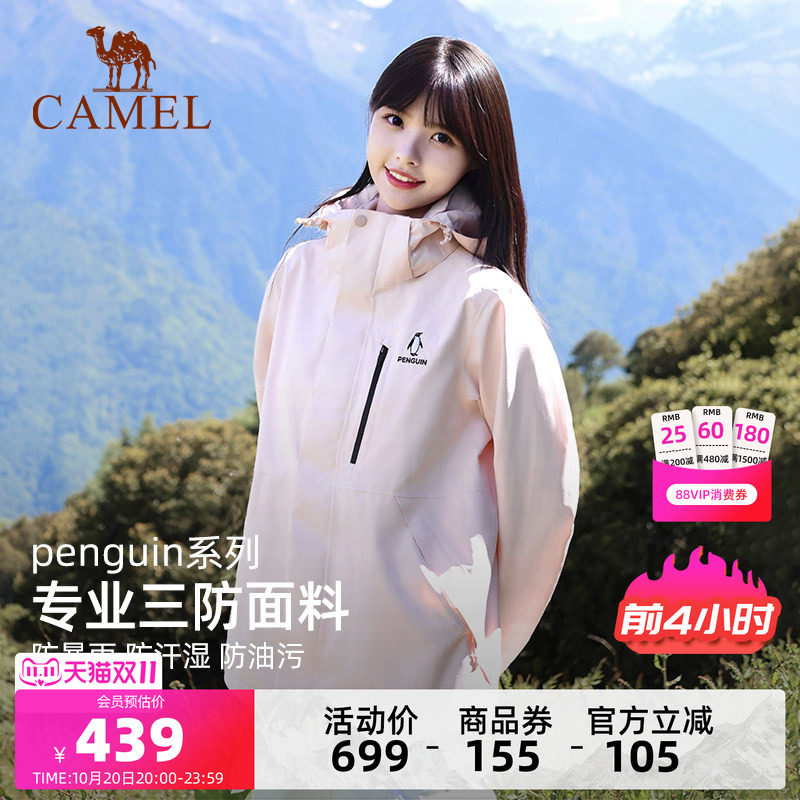 企鹅户外三合一冲锋衣女款粉色外套新款秋冬季加厚防风防水登山服