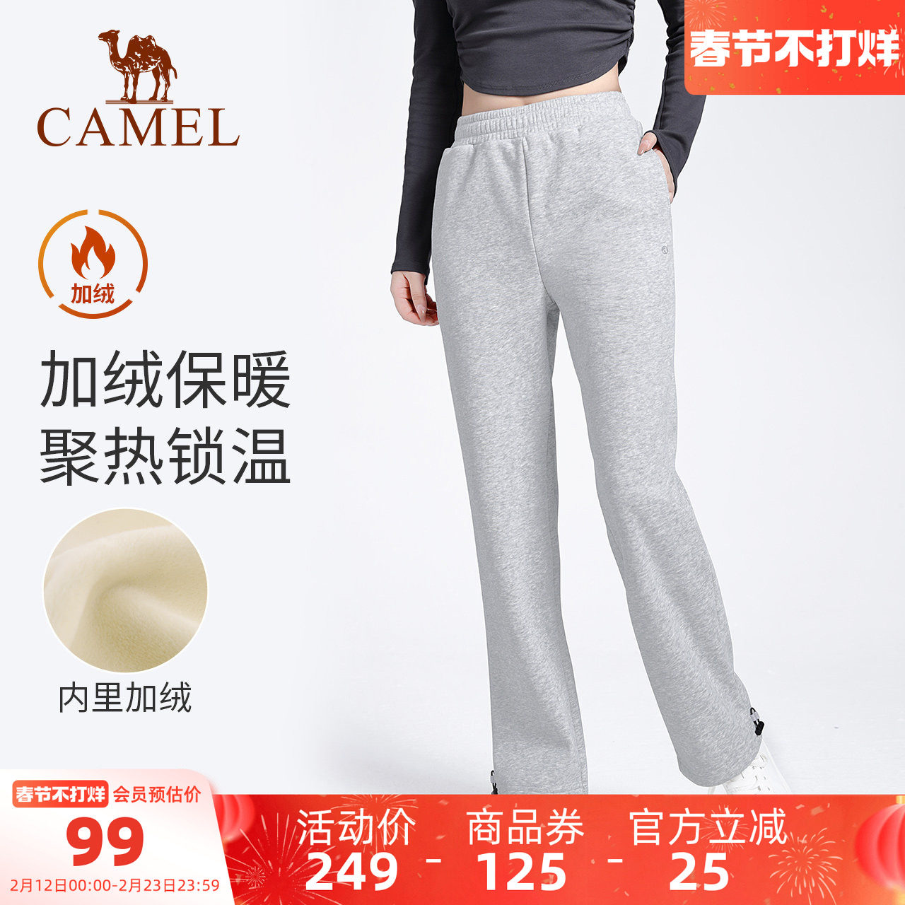 骆驼瑜伽裤女款秋冬加绒保暖舒适运动裤时尚健身直筒束脚休闲长裤