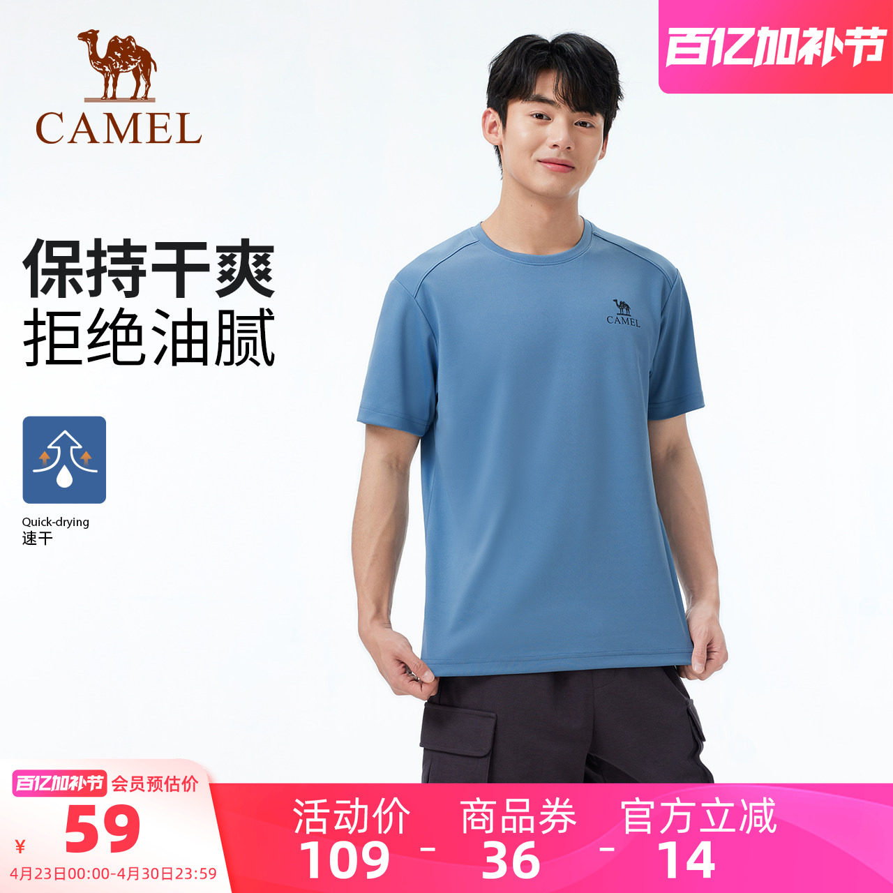 [骆驼滑滑T]户外速干T恤男夏运动短袖圆领网眼透气徒步登山上衣女