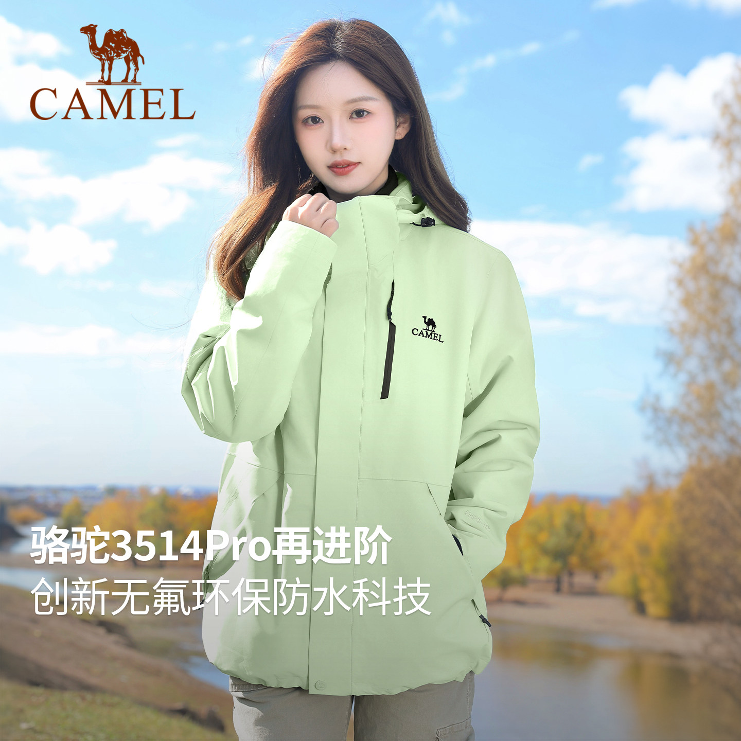 骆驼3514Pro冲锋衣男女款三合一抓绒外套防风防水户外图片