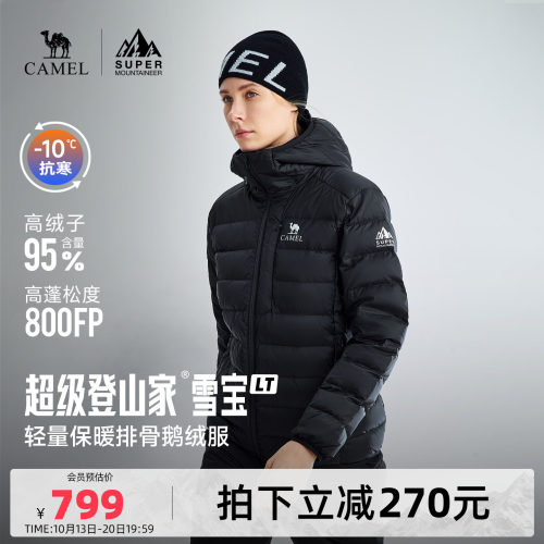 【雪宝LT】骆驼登山家95鹅绒轻量羽绒服女防风保暖800蓬羽绒上衣