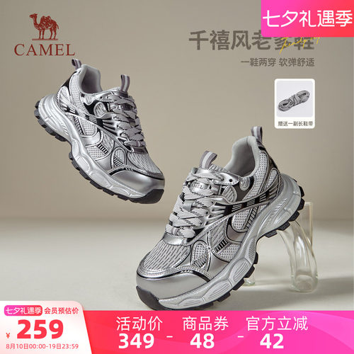 骆驼女鞋2026夏季新款老爹鞋女款银色百搭复古运动鞋子户外休闲鞋